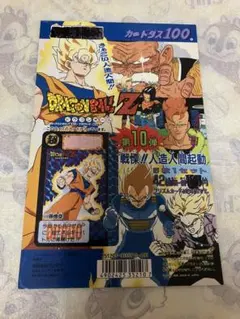 激レア】ドラゴンボール Z 未来トランクス VS メカフリーザ 色紙 鳥山