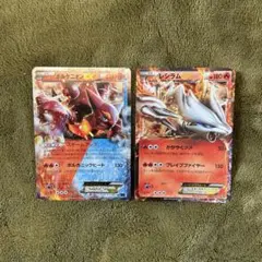 ポケカ ボルケニオンEX レシラムEX ２枚セットのサムネイル