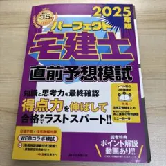 2025年度版　パーフェクト宅建士　CD各4枚組✖️3 2025年度版 パーフェクト宅建士 CD各4枚組✖️3 2025年版