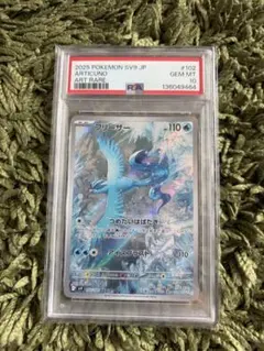 2026年最新】フリーザー psa10の人気アイテム - メルカリ