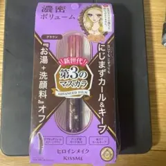 ヒロインメイク 第3のマスカラ ブラウン