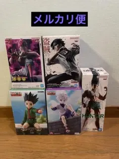 HUNTER × HUNTERフィギュア5点セット