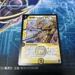 2026年最新】アルグロスクリューソスの人気アイテム - メルカリ