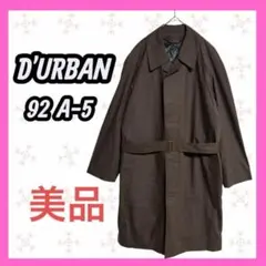 美品　[D'URBAN] トレンチコート　ベルト付き　中綿インナー付き　無地のサムネイル