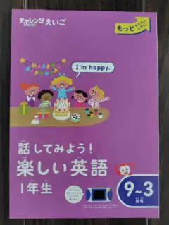 2026年最新】進研ゼミ小学講座1年生の人気アイテム - メルカリ