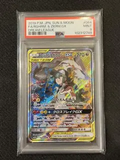 PSA10 連番 レシラム&ゼクロムGX RR PSA10】レシラム＆ゼクロムGX【RR】{036/049} [sm11b] - メルカリ