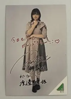 渡邉理佐 直筆サイン入りチェキ 櫻坂46 Yahoo!オークション - 【抽プレ】櫻坂46 渡邉理佐 直筆サイン