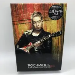 【初回限定】清木場俊介 ROCK&SOUL 2011 三種の神器 宇部三部作