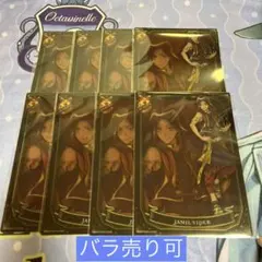 ツイステ クリアビジュアルポスター ジャミル