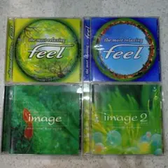 イージーリスニング CD4枚セット（feel, image）