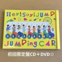 2026年最新】hey say jump jumping car 初回限定盤2の人気アイテム
