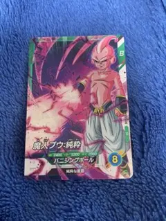 魔人ブウ psa7 ドラゴンボールZ カードダス スーパーバトル 希少 2026年最新】Yahoo!オークション -魔人ブウ(ドラゴンボールカードダス