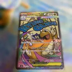 メガカイリューex MA ハイクラスパック MEGAドリーム232/193 - メルカリ