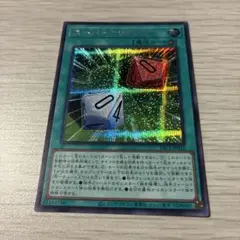 遊戯王 スーパー・クリティカル YAC1-JP015 1枚