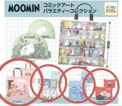 ムーミンコミックアートバラエティコレクション