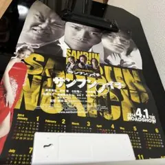 中島美嘉 2015年 2枚特典ポスターカレンダー 中島美嘉 2015年 2枚特典ポスターカレンダー ミュージシャン