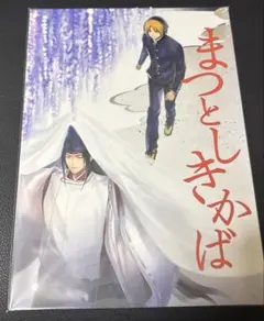 2025年最新】佐為 ヒカルの碁の人気アイテム - メルカリ
