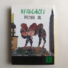 2026年最新】神谷良雄の人気アイテム - メルカリ