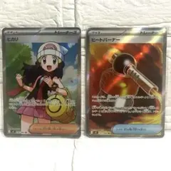 ポケモンカード ヒカリ & ヒートバーン セット