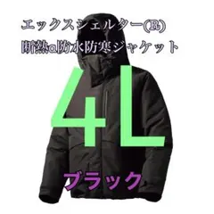 ワークマン　エックスシェルター断熱α防水防寒ジャケット　ブラック4L