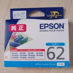 EPSON 純正 インクカートリッジ シアン ICC62のサムネイル