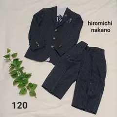 hiromichi nakano フォーマルスーツ　男の子 120　入学式