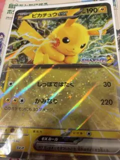 ポケモンスタンプラリー ピカチュウex ジャンボカード