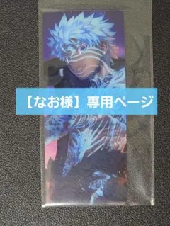 【なお様】専用ページ 「編成風カード アンリマユ 1点」