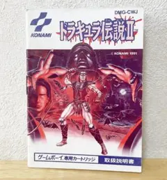 ゲームボーイ　ドラキュラ伝説2　説明書