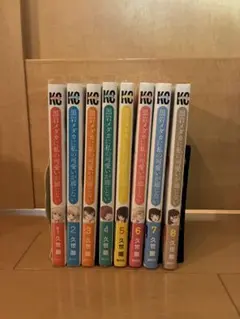 全巻初版 黒岩メダカに私の可愛いが通じない セット 14冊 全巻初版帯付き】黒岩メダカに私の可愛いが通じない 1～6巻