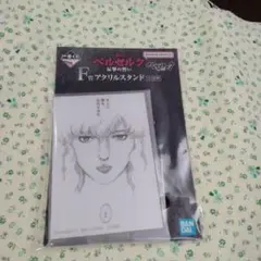 ベルセルク一番くじアクリルスタンド