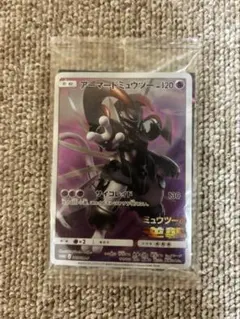 【未開封】ポケモンカード アーマードミュウツー 365/SM-P PROMO