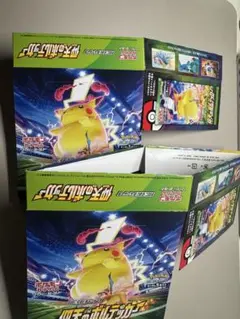ポケモンカードゲーム 仰天のボルテッカー　空箱　2個セット