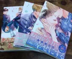 【未読】涼/鮫は桜に恋をする ３巻セット