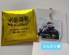 呪術廻戦　五条悟　アクリルキーホルダー