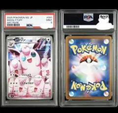 PSA9】 メリープ 旧裏 イントロパック - メルカリ