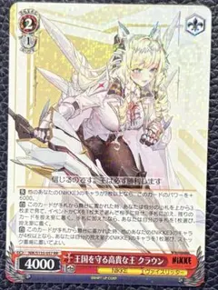 ヴァイスシュヴァルツ NIKKE ラストキングダム クラウン PR/プロモ