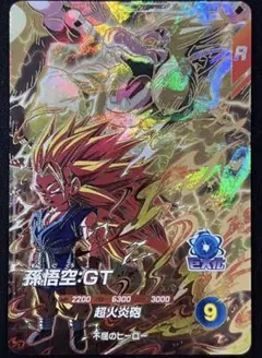 2026年最新】ドラゴンボールスーパーダイバーズ gdr 孫悟空の人気