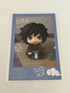 るかっぷ 鬼滅の刃 すなっぷカード 冨岡義勇