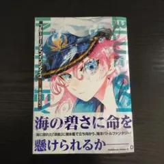 ブルーオーシャンインジアイズ (1)