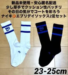 ♫もぐら様専用・Ｆ割・匿名配送♫ ナイキ　エブリデイソックス　23-25cm