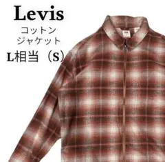 点睛君着用【希少】Levis vintageコットン100%フルジップネルシャツのサムネイル