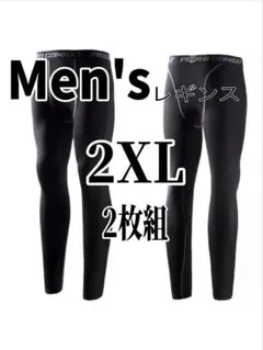 2XLスポーツ レギンス スパッツ アンダー メンズ 速乾 伸縮 ランニング