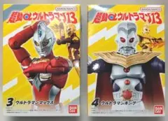 超動αウルトラマンマックス & ウルトラマンキング フィギュアセット