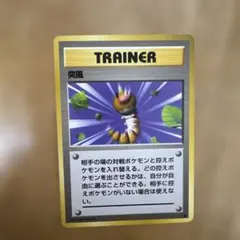 突風 イントロパック