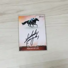 2025年最新】幸英明 サインの人気アイテム - メルカリ