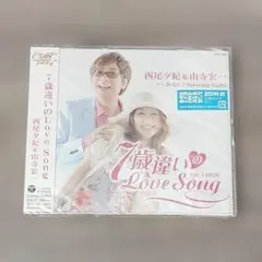 【音樂】 未開封 七歲差異的Love Song 西尾夕紀&山寺宏一 對唱