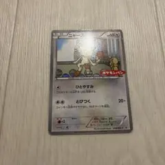 ニャース PROMO BW-Pプロモカード 204/BW-P - メルカリ