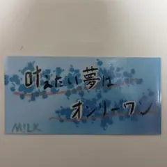 M!LK 山中柔太朗 ステッカー ブルーシャワー