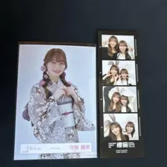 田村保乃 守屋麗奈 櫻撮 、守屋麗奈 生写真 「2025年 浴衣」
